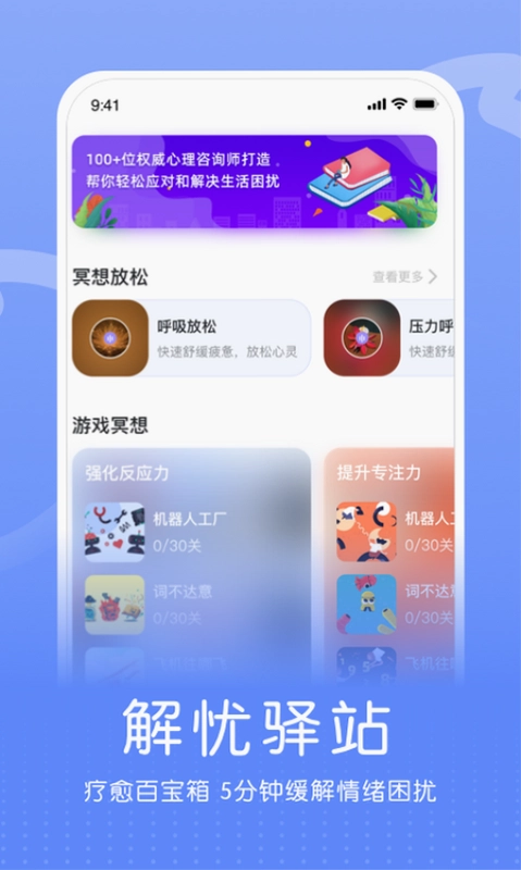 小信心理预览图