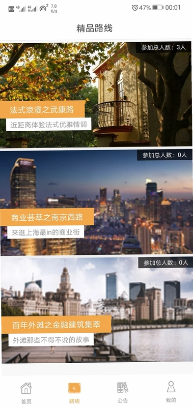 行走上海预览图