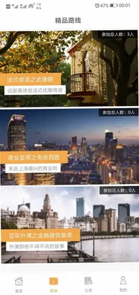 行走上海预览图
