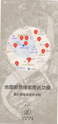 行走上海预览图