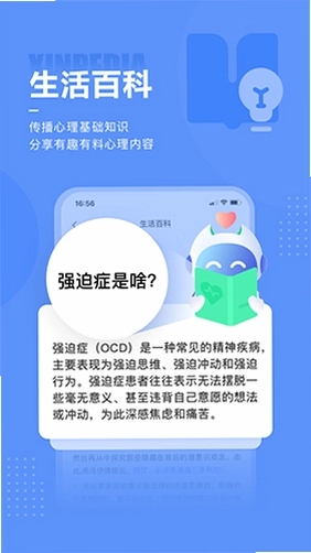 小信心理预览图