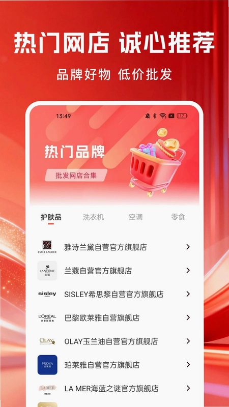 购物多省淘预览图
