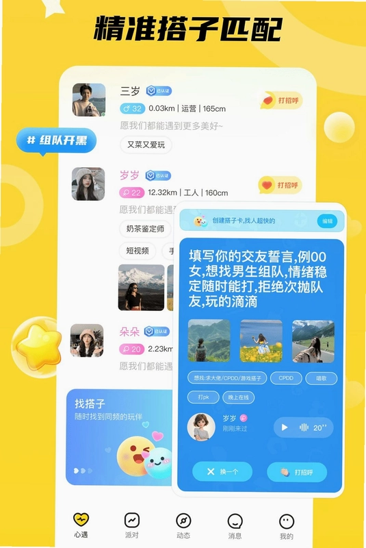 私存心动预览图