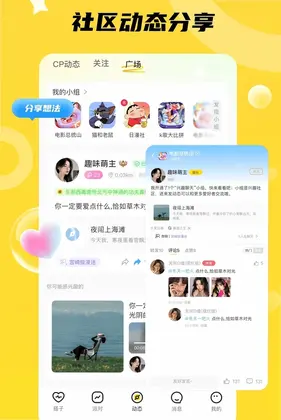 私存心动预览图