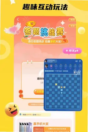 私存心动预览图