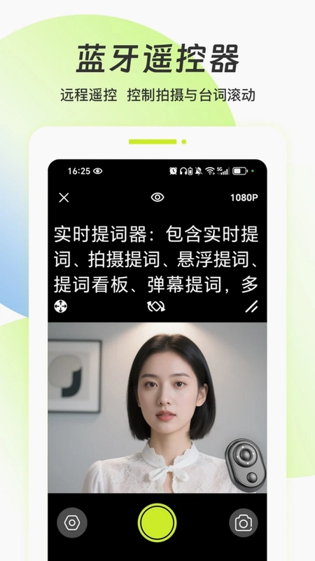 实时提词器预览图