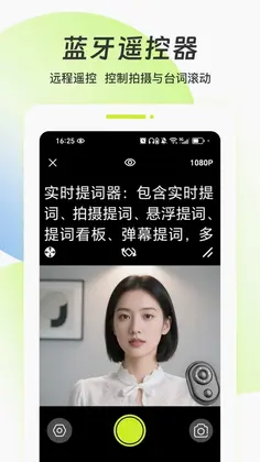 实时提词器预览图