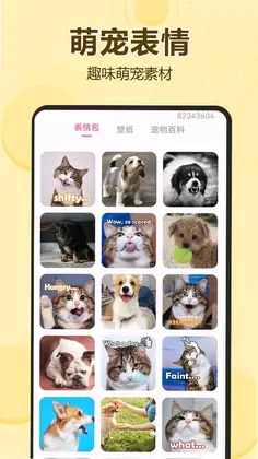 狗猫语翻译器预览图