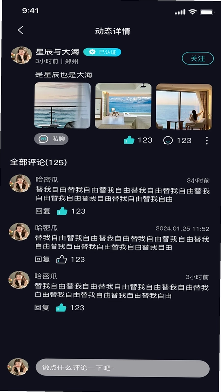 搭搭Party预览图