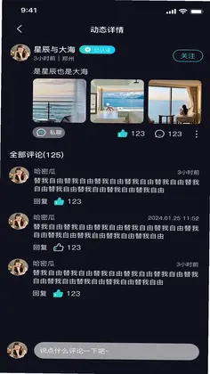 搭搭Party预览图
