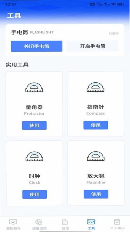 治愈猫咪极速版app预览图