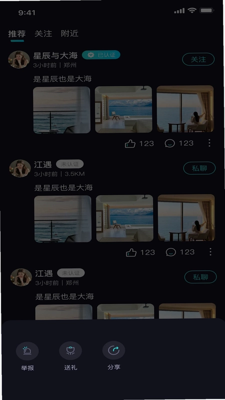 搭搭Party预览图