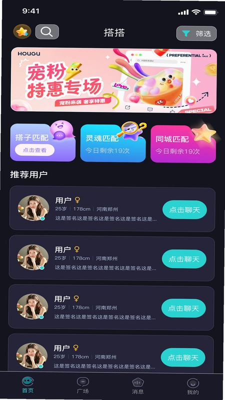 搭搭Party预览图