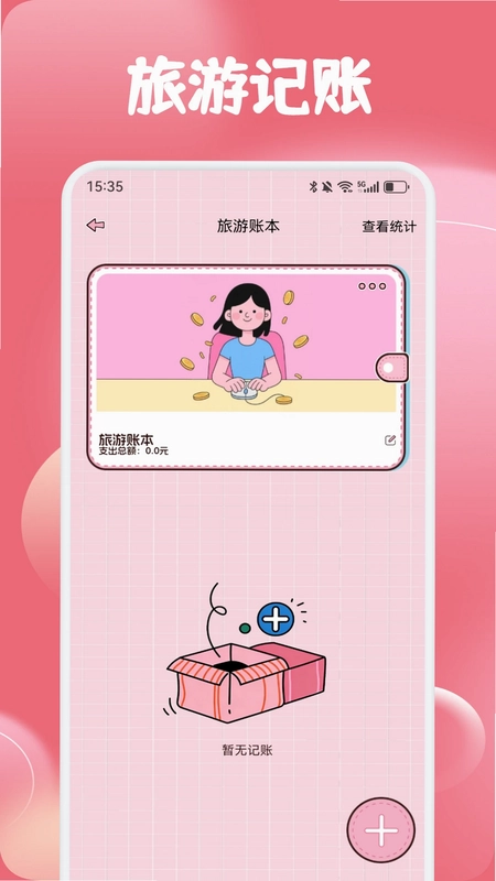 掌运宝预览图