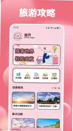 杤蚁归预览图