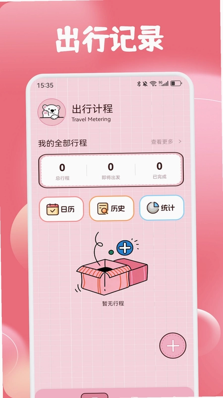 杤蚁归预览图