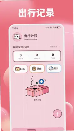 杤蚁归预览图