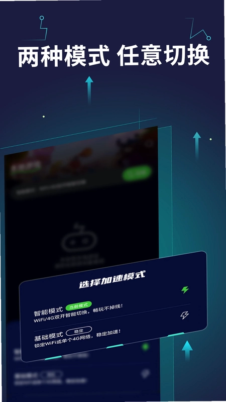 迅U加速器预览图