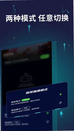 迅U加速器预览图
