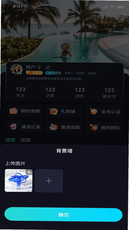 搭搭Party预览图