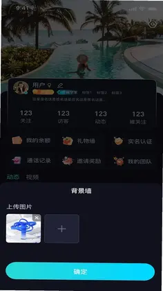 搭搭Party预览图