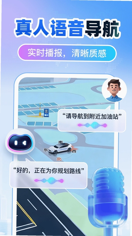 免费5G卫星导航预览图