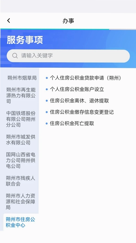 i朔州预览图