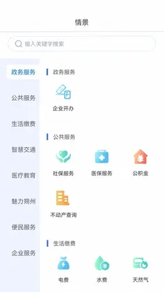 i朔州预览图
