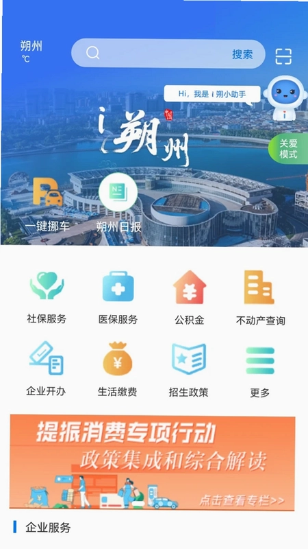 i朔州预览图