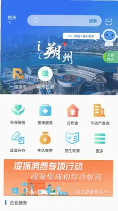 i朔州预览图