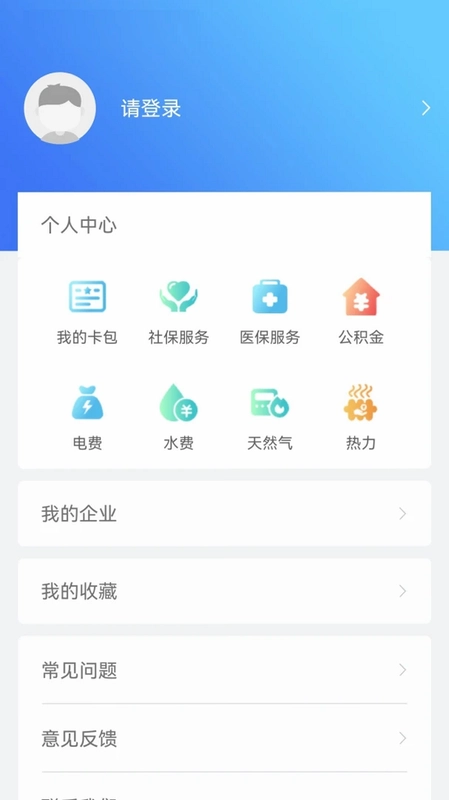 i朔州预览图