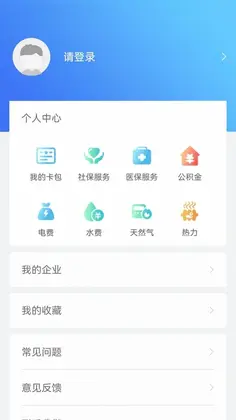 i朔州预览图