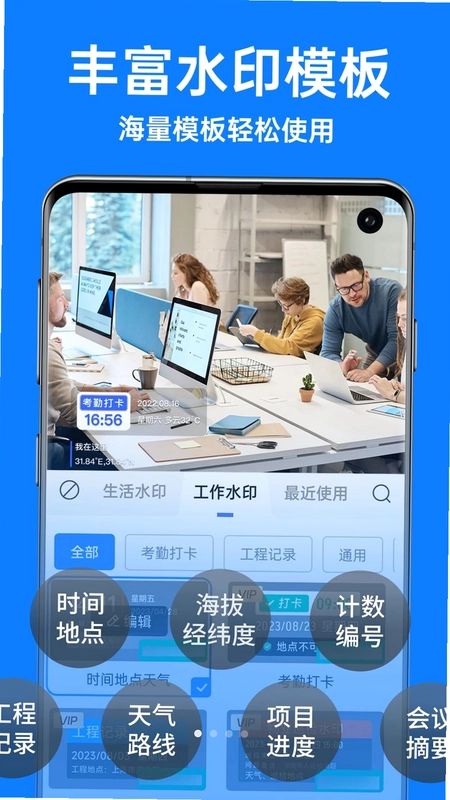 在宇今拍水印相机预览图