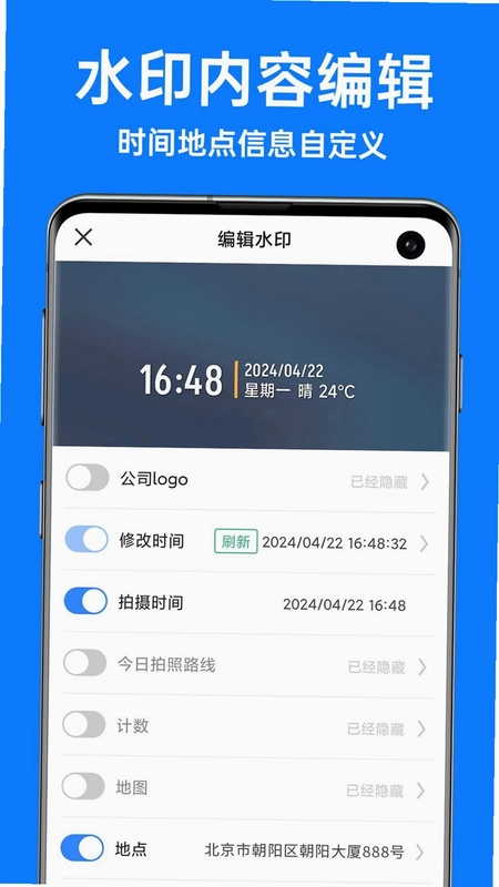 在宇今拍水印相机预览图