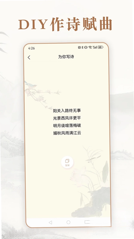 每日成语预览图