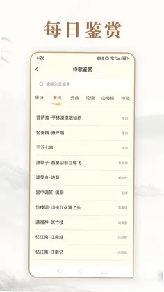 每日成语预览图