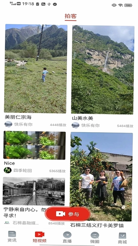 石棉融媒预览图