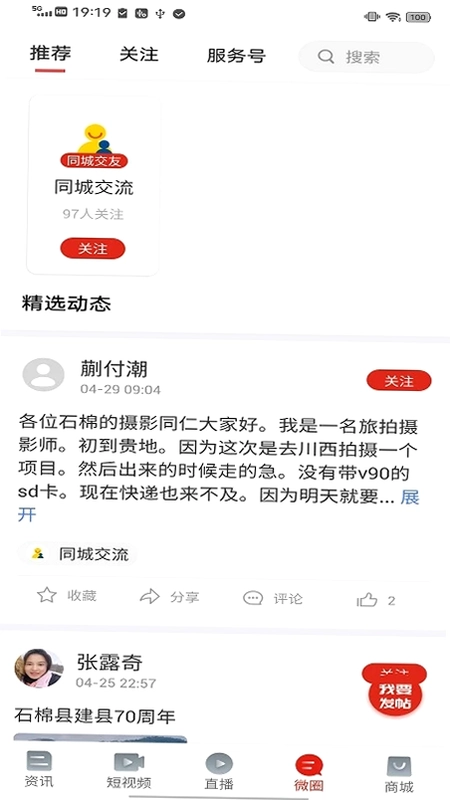 石棉融媒预览图