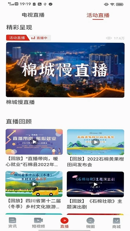 石棉融媒预览图