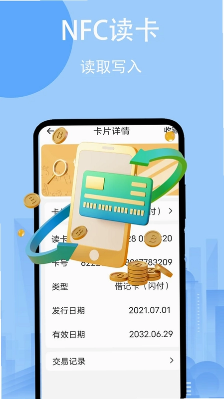 读卡器NFC电子门禁预览图