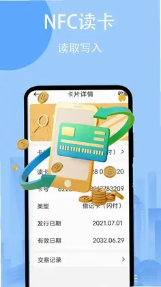 读卡器NFC电子门禁预览图