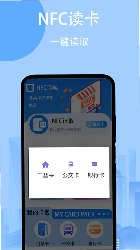 读卡器NFC电子门禁预览图