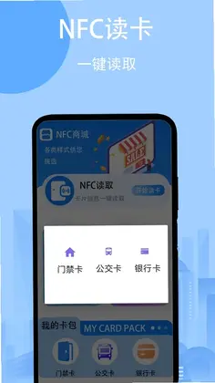 读卡器NFC电子门禁预览图