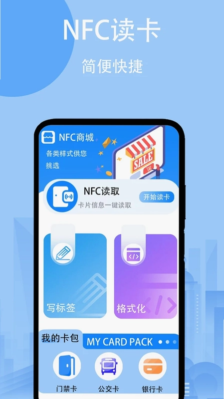 读卡器NFC电子门禁预览图