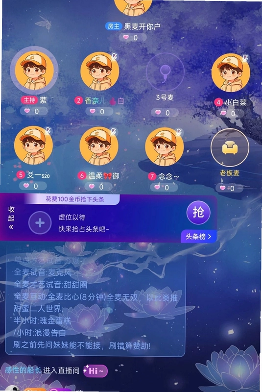 心语派对预览图