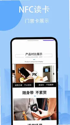 读卡器NFC电子门禁预览图