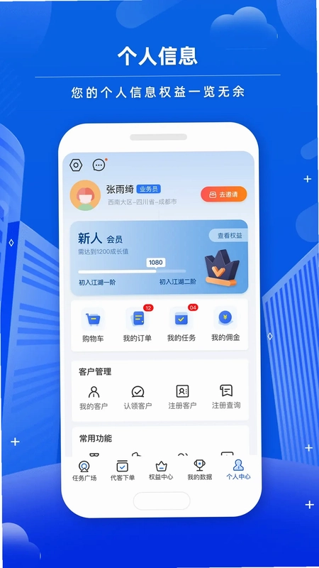 药创享预览图