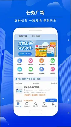 药创享预览图