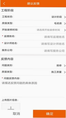 华浔管家预览图