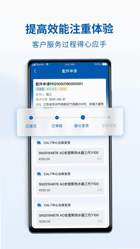 ServiceONE最新版预览图